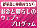 �]�ƈ��̓�������Ȃ�F�@�����ƕ�炵�̃E�F�u�E�v���O����